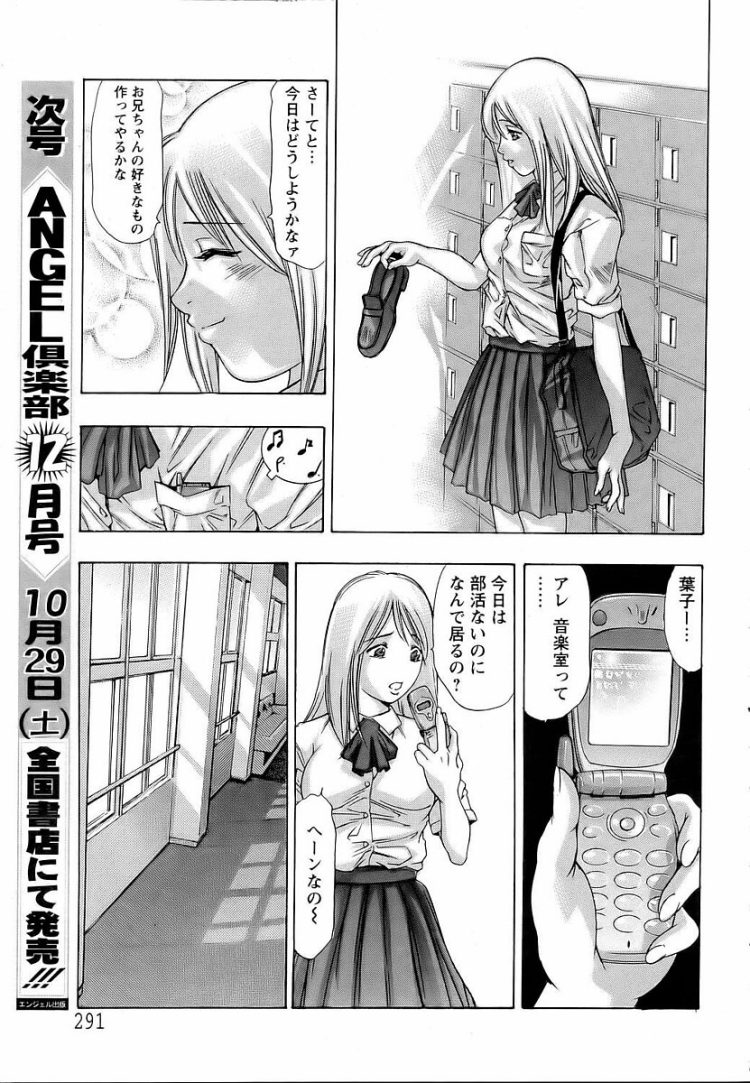【エロ漫画】女子校生が音楽室に呼で輪姦レイプ【無料 エロ同人】(5)