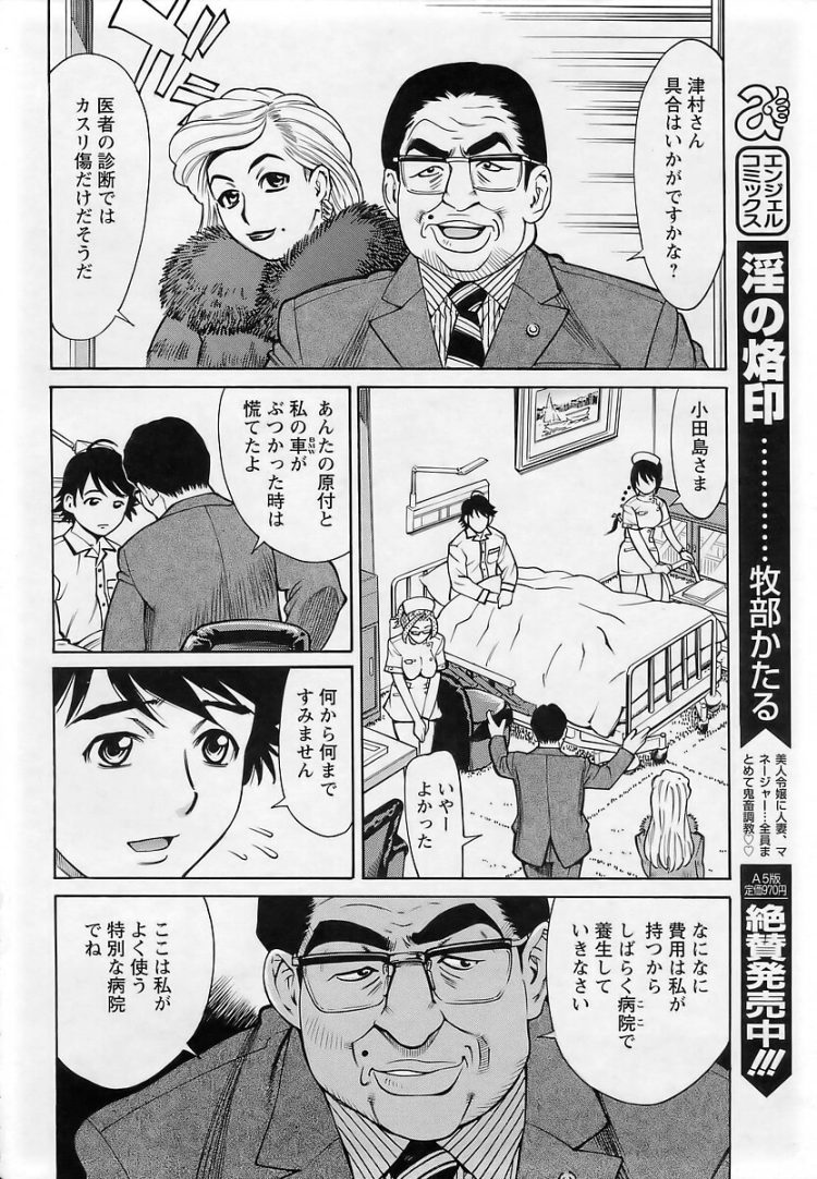 【エロ漫画】巨乳で美人のナースさんがパイズリをしてくれて…【無料 エロ同人】(4)
