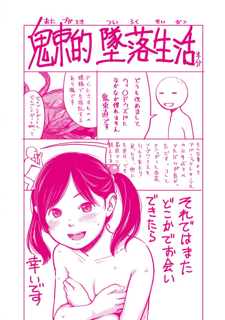 【エロ漫画】父の部屋からコンドームを持ち出してきてエッチをせがむ娘【無料 エロ同人】(197)