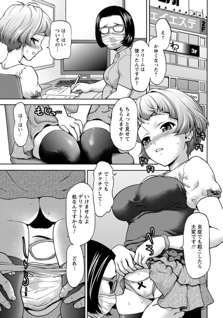 【エロ漫画】巨乳の女の子がマッサージの気持ち良さに安心してしまうが…ｗ【無料 エロ同人】(5)
