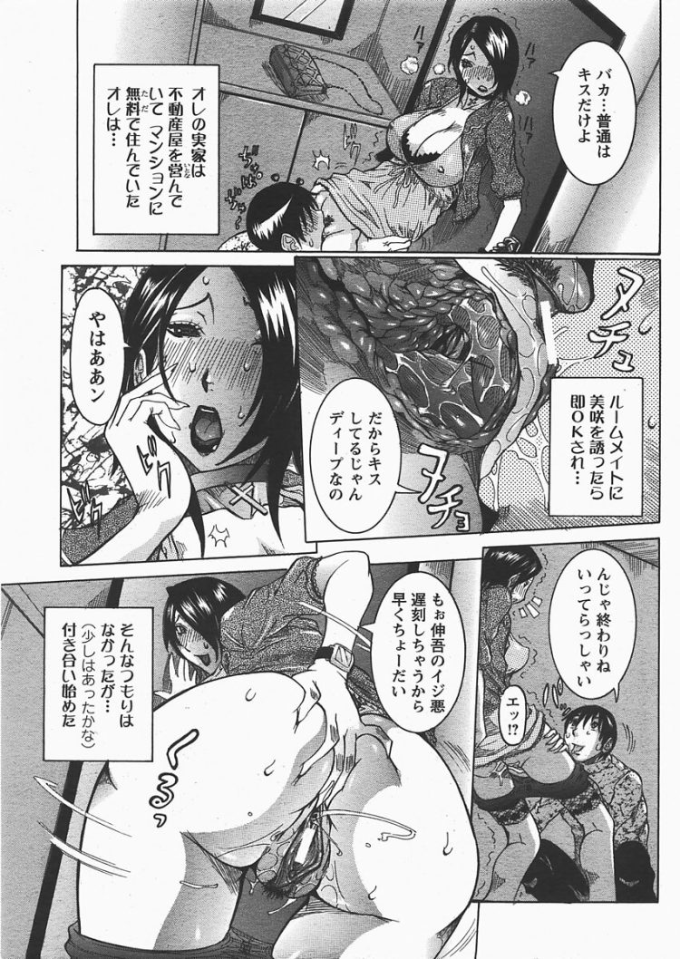 【エロ漫画】彼女の誕生日に温泉に入ってきてパイズリやフェラｗ【無料 エロ同人】(3)