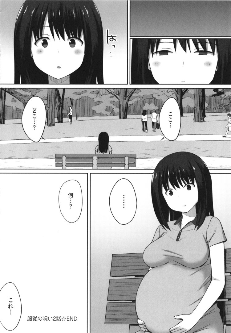 【エロ漫画】クラスメイトの巨乳JKが野外でセックスしたり【無料 エロ同人】(70)