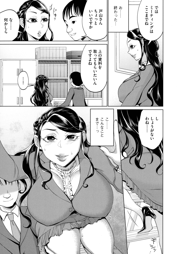 【エロ漫画】巨乳の女の子が鼠蹊部のリンパをほぐしていく…【無料 エロ同人】(57)