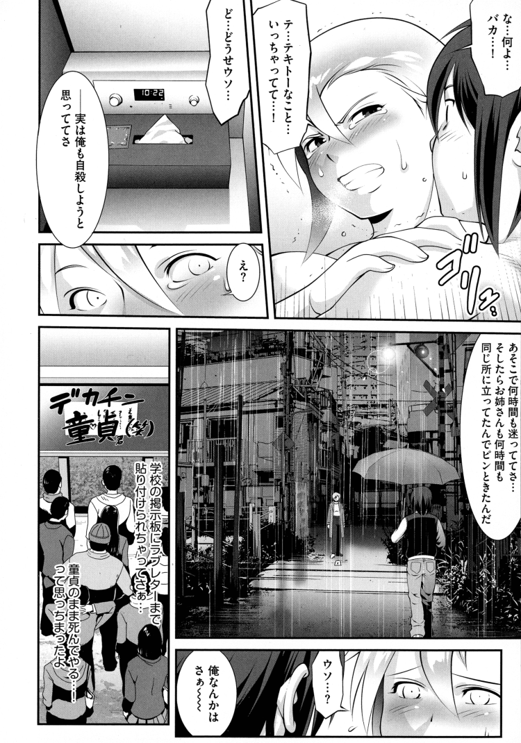 【エロ漫画】上の部屋に入ると眼鏡っ子の女の子がパイパンマンコを見せてきたｗ【無料 エロ同人】(175)