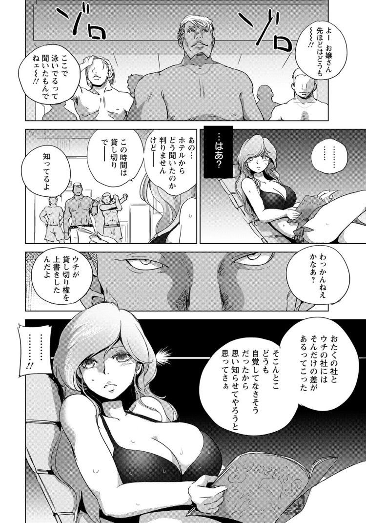 【エロ漫画】黒ギャルや白ギャルがアブノーマルでマニアックセックス【無料 エロ同人】(114)