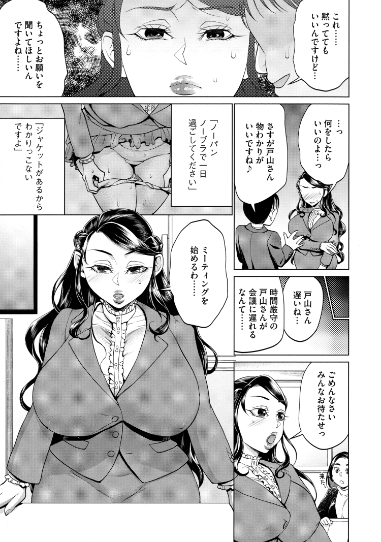 【エロ漫画】巨乳の女の子が鼠蹊部のリンパをほぐしていく…【無料 エロ同人】(55)