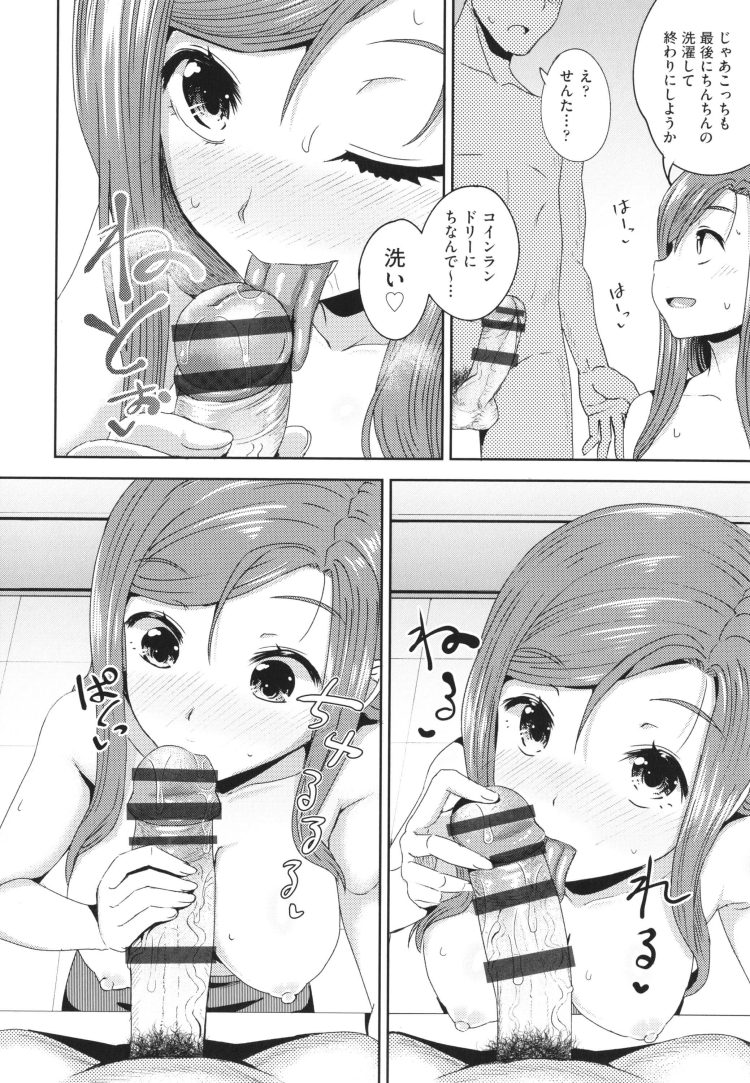 【エロ漫画】やらしい気分になるアプリで２人でおっぱいを舐め合って貝合わせ【無料 エロ同人】(178)