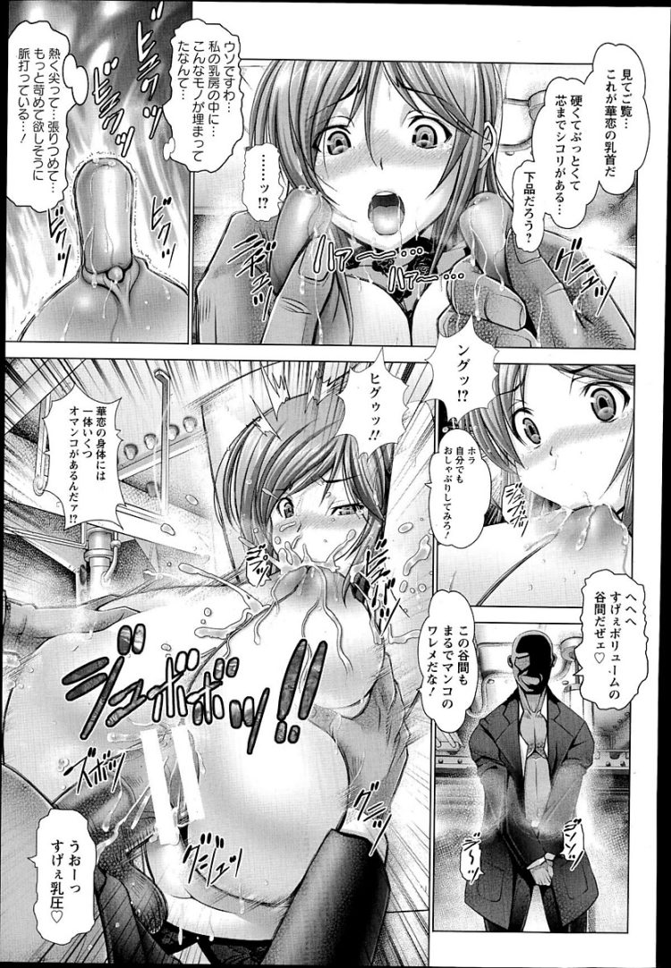 【エロ漫画】お嬢様が２穴乱交中出しセックスされて【無料 エロ同人】(11)