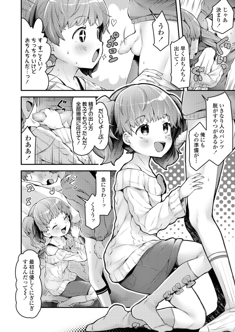 【エロ漫画】彼女には秘密で手マンする父娘がハメ撮りセックスする【COMIC LO 2021年5月号 前半】(170)