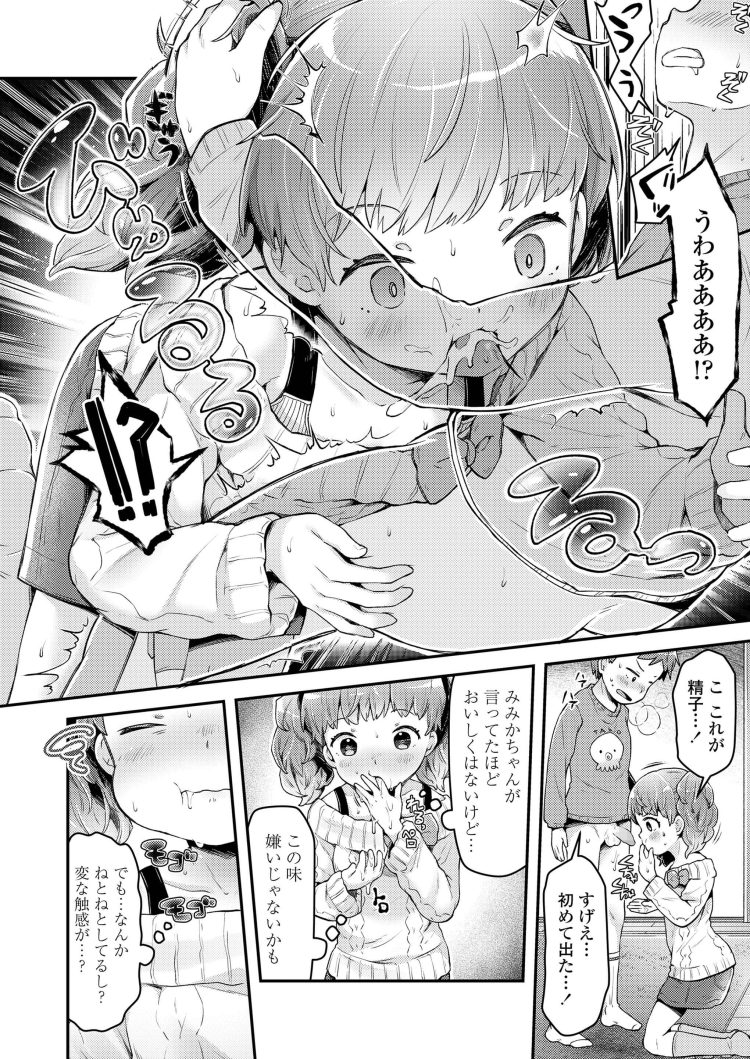 【エロ漫画】彼女には秘密で手マンする父娘がハメ撮りセックスする【COMIC LO 2021年5月号 前半】(174)