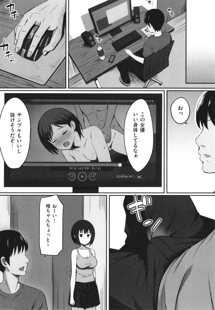 【エロ漫画】クラスメイトの巨乳JKが野外でセックスしたり【無料 エロ同人】(26)