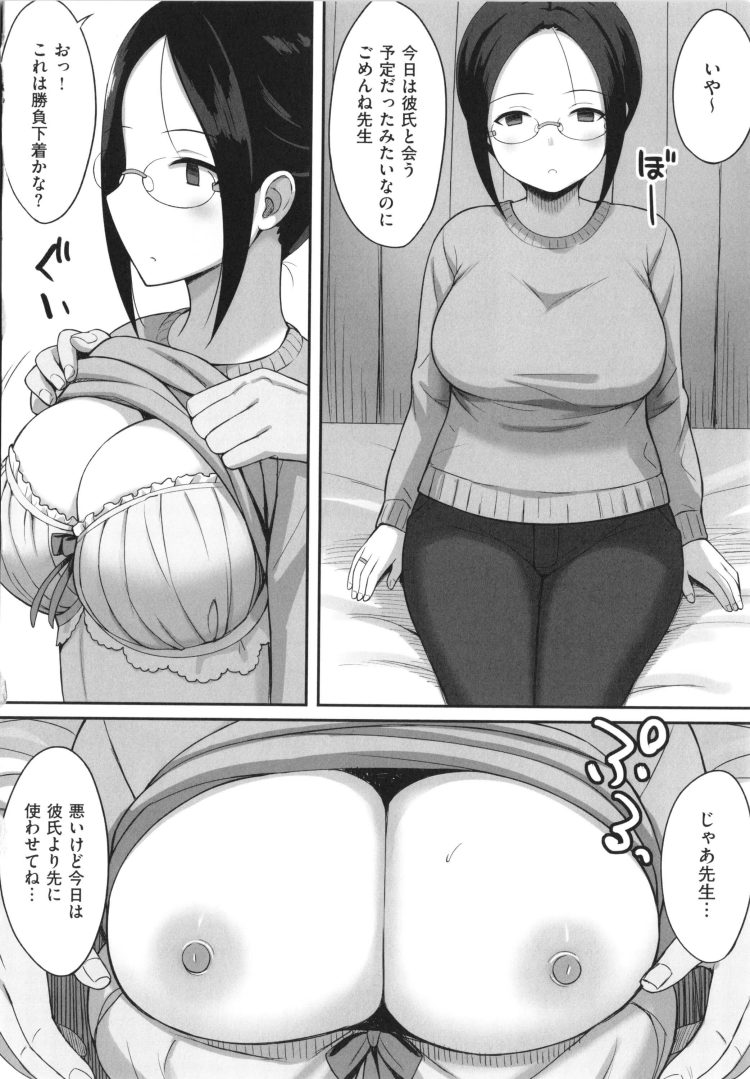 【エロ漫画】クラスメイトの巨乳JKが野外でセックスしたり【無料 エロ同人】(94)