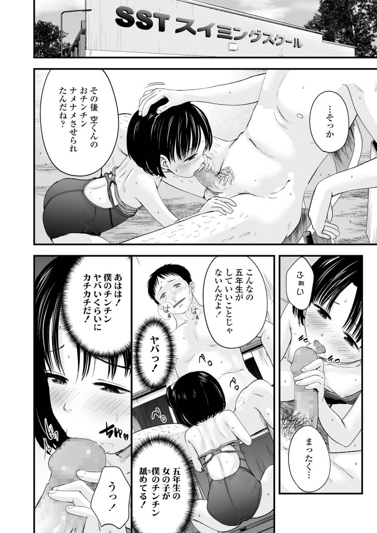 【エロ漫画】彼女には秘密で手マンする父娘がハメ撮りセックスする【COMIC LO 2021年5月号 前半】(14)
