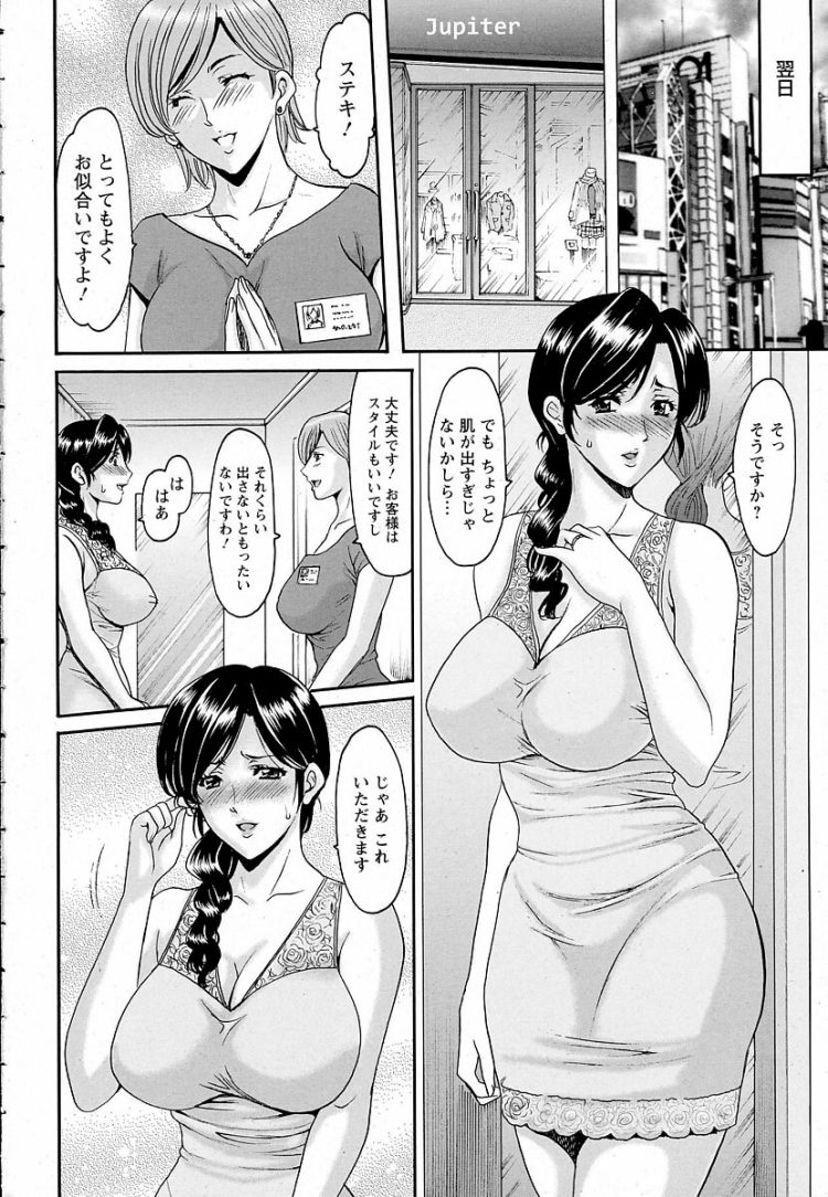 【エロ漫画】巨乳人妻がNTR中出しセックス【無料 エロ同人】(2)