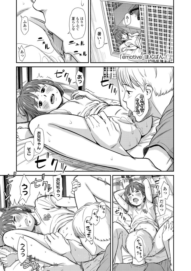 【エロ漫画】父の部屋からコンドームを持ち出してきてエッチをせがむ娘【無料 エロ同人】(171)