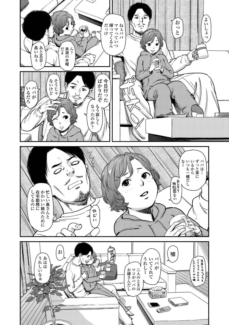【エロ漫画】父の部屋からコンドームを持ち出してきてエッチをせがむ娘【無料 エロ同人】(88)