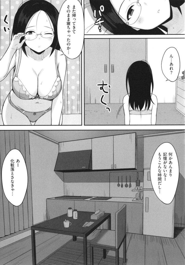 【エロ漫画】クラスメイトの巨乳JKが野外でセックスしたり【無料 エロ同人】(91)