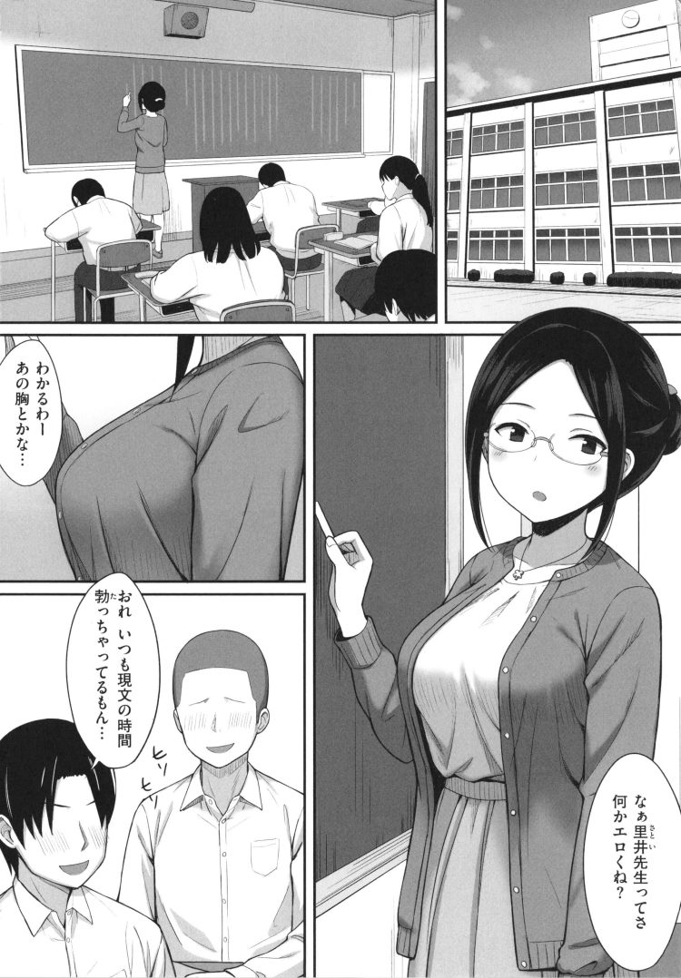 【エロ漫画】クラスメイトの巨乳JKが野外でセックスしたり【無料 エロ同人】(74)