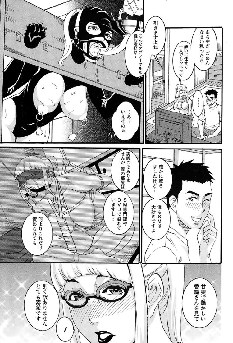 【エロ漫画】ドMの巨乳女がアナルビーズを装着し中出しセックス【無料 エロ同人】(7)