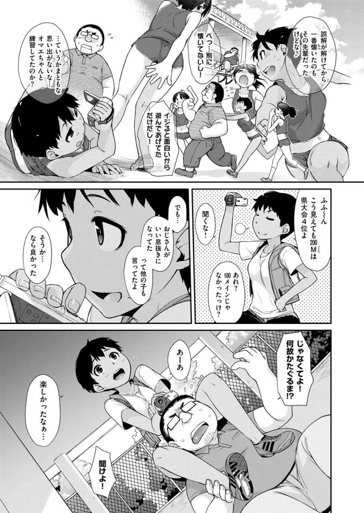 【エロ漫画】陸上部の女子校生がバックで中出しセックス【無料 エロ同人】(5)