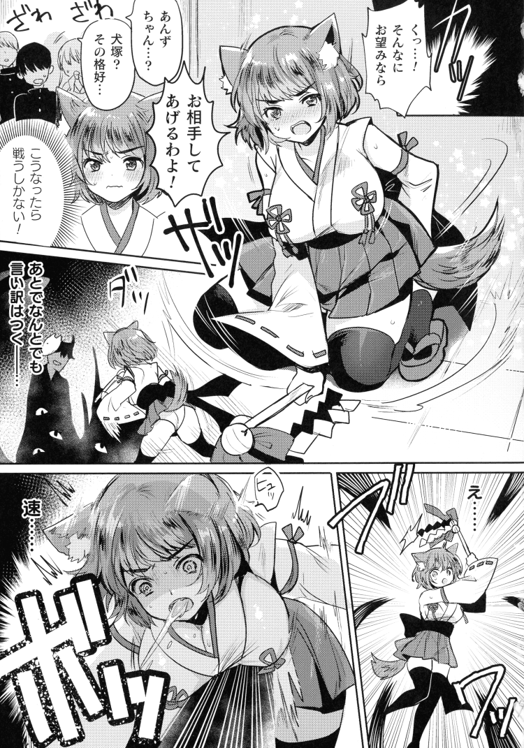 【エロ漫画】ロリサキュバスの女の子が寝込みを襲ってチンポを強襲する【無料 エロ同人】(75)