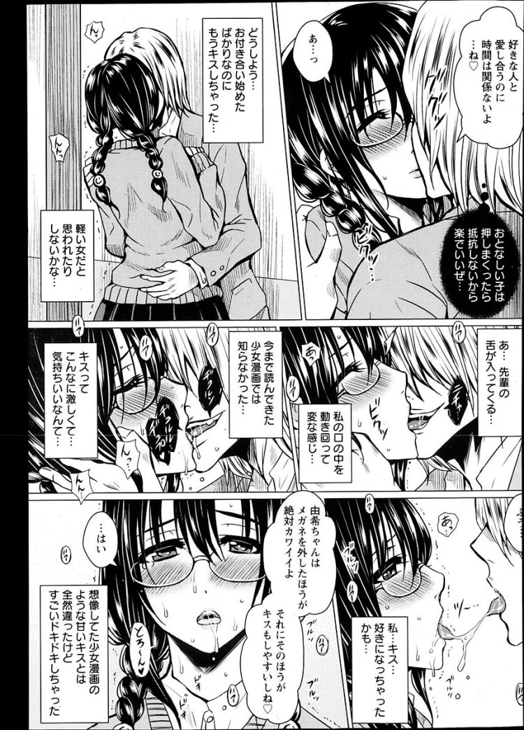 【エロ漫画】デートでアイスを舐めさせようと彼女におねだりｗ【無料 エロ同人】(3)