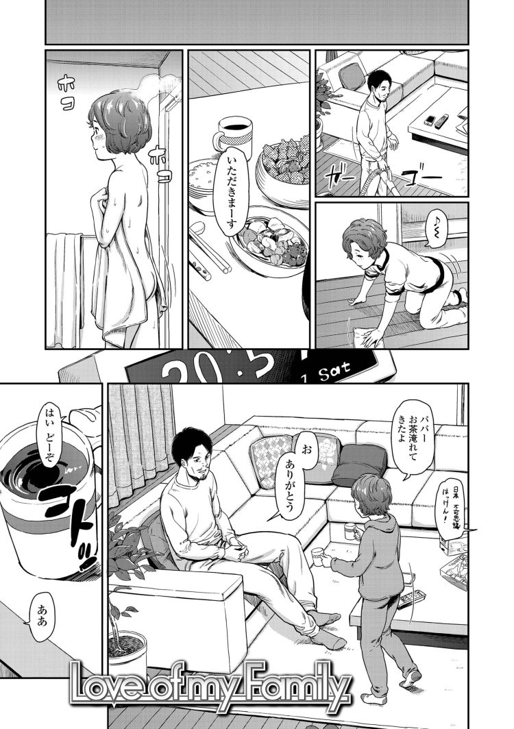 【エロ漫画】父の部屋からコンドームを持ち出してきてエッチをせがむ娘【無料 エロ同人】(87)