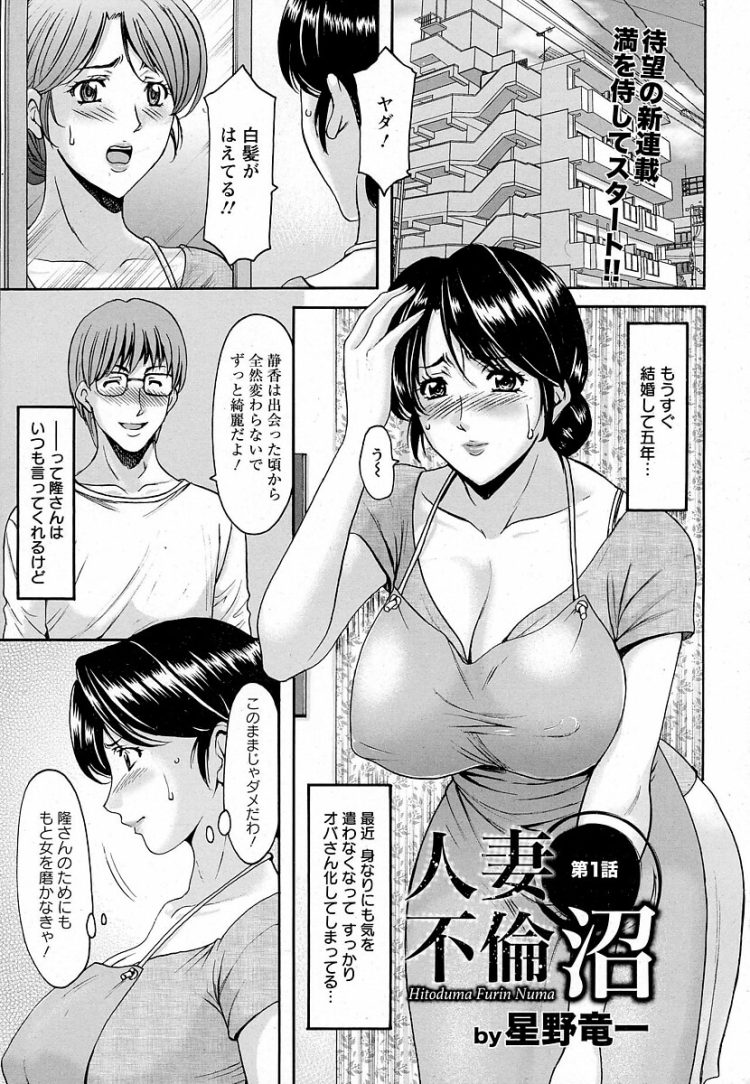 【エロ漫画】巨乳人妻がNTR中出しセックス【無料 エロ同人】(1)