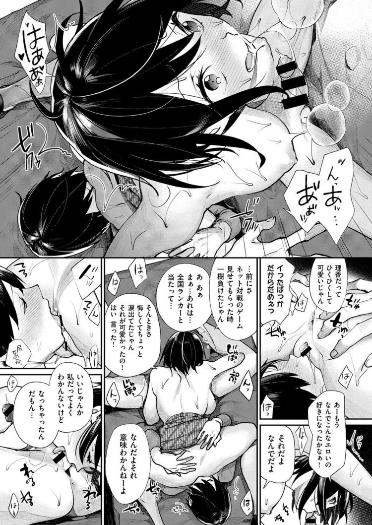 【エロ漫画】巨乳JDからシックスナインでクンニされ…【無料 エロ同人】(17)