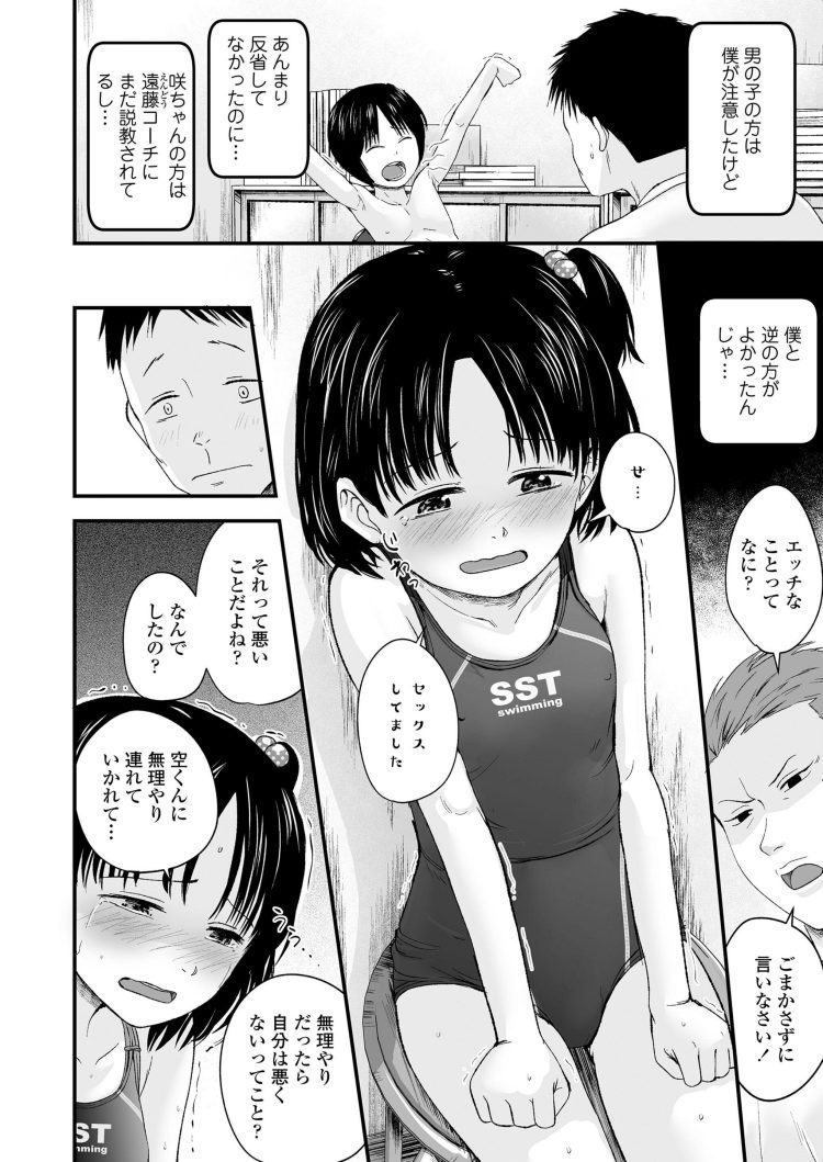 【エロ漫画】彼女には秘密で手マンする父娘がハメ撮りセックスする【COMIC LO 2021年5月号 前半】(6)