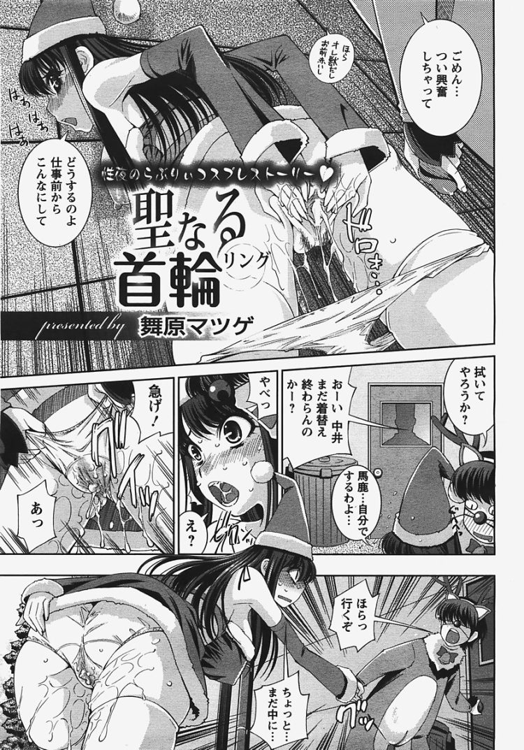 【エロ漫画】恋人のサンタコスプレで発情した彼女とクンニで…【無料 エロ同人】(4)
