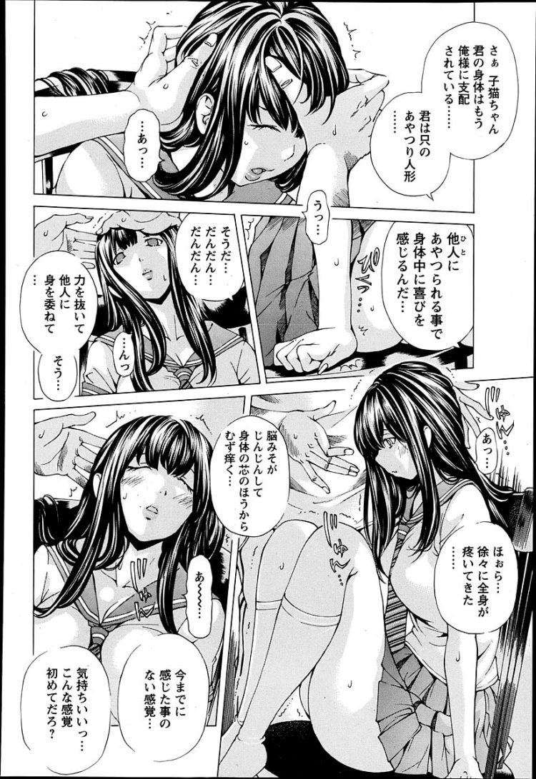 【エロ漫画】制服姿の巨乳JKが着衣ハメ中出しセックス【無料 エロ同人】(4)