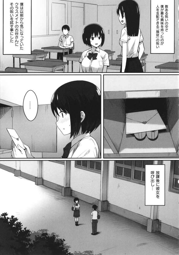 【エロ漫画】クラスメイトの巨乳JKが野外でセックスしたり【無料 エロ同人】(9)
