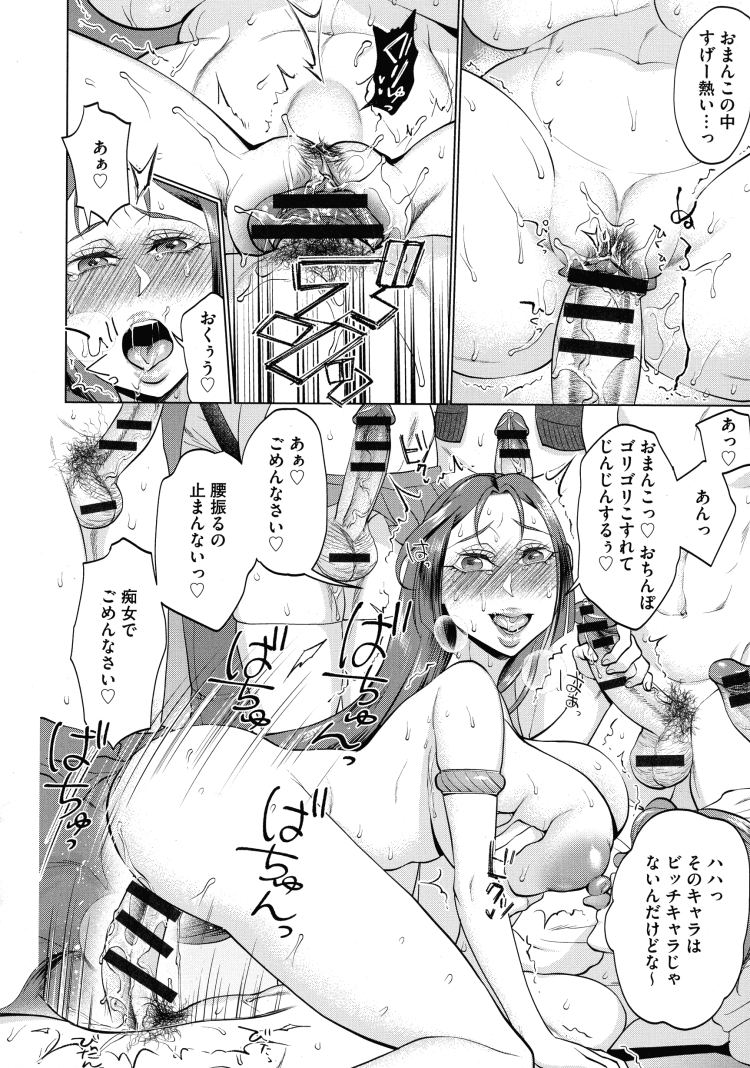 【エロ漫画】巨乳の女の子が鼠蹊部のリンパをほぐしていく…【無料 エロ同人】(78)