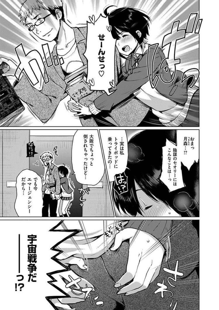 【エロ漫画】JKがフェラチオで口内射精でザーメンぶっかけ【無料 エロ同人】(3)