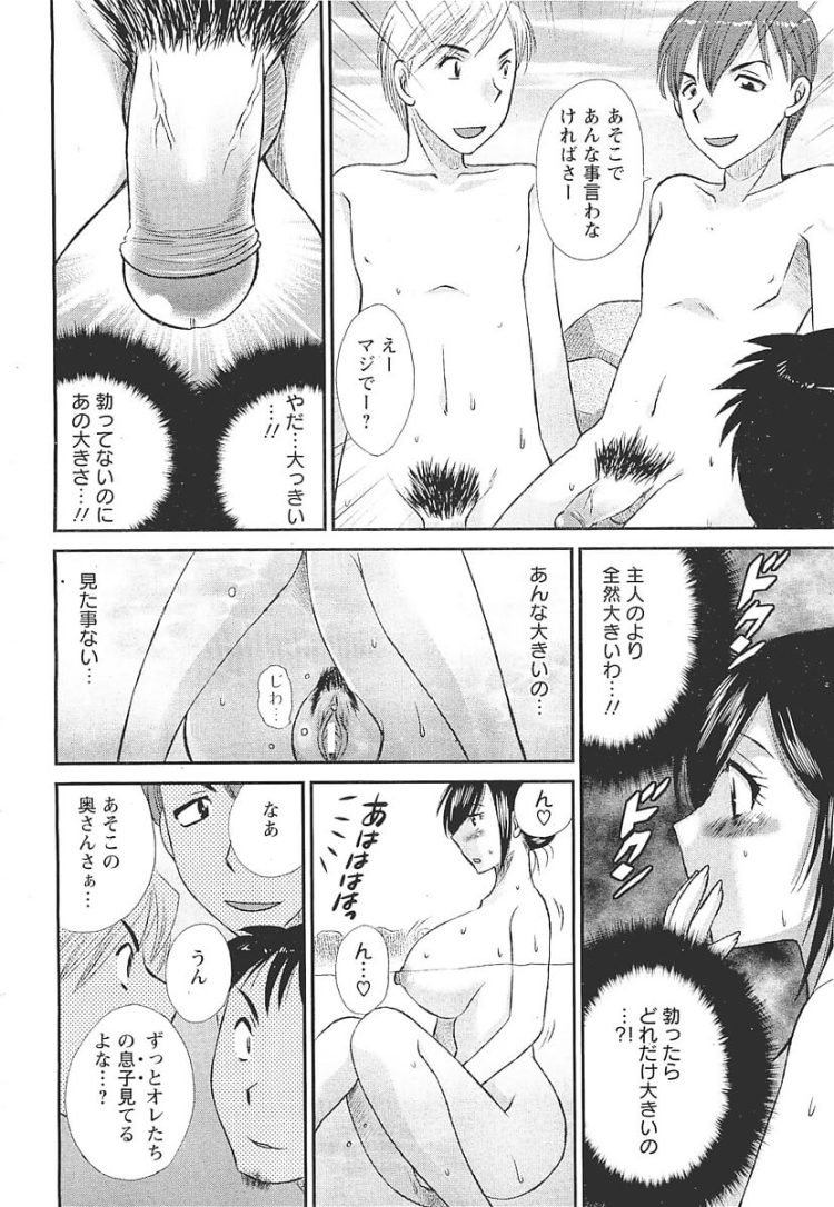 【エロ漫画】温泉旅行で男たちにNTRセックスをされてしまい【無料 エロ同人】(4)