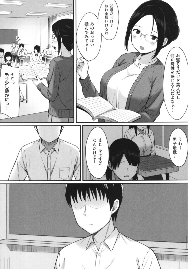 【エロ漫画】クラスメイトの巨乳JKが野外でセックスしたり【無料 エロ同人】(75)