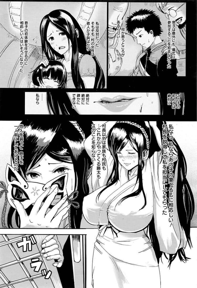 【エロ漫画】村人の女性と成人の儀式としてセックスをすることになり…ｗ【無料 エロ同人】(3)