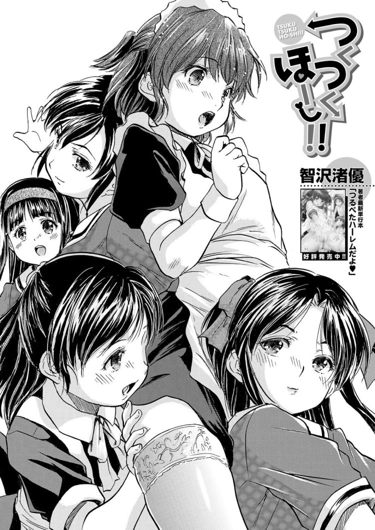 【エロ漫画】エロ漫画家の女はフタナリのお姉ちゃんとに2穴挿入され…【COMIC 夢幻転生2021年4月号　後半】604