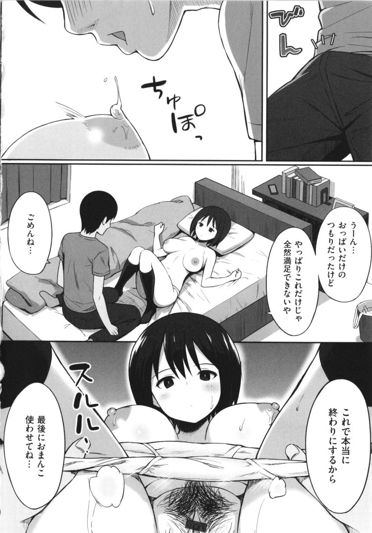 【エロ漫画】クラスメイトの巨乳JKが野外でセックスしたり【無料 エロ同人】(14)