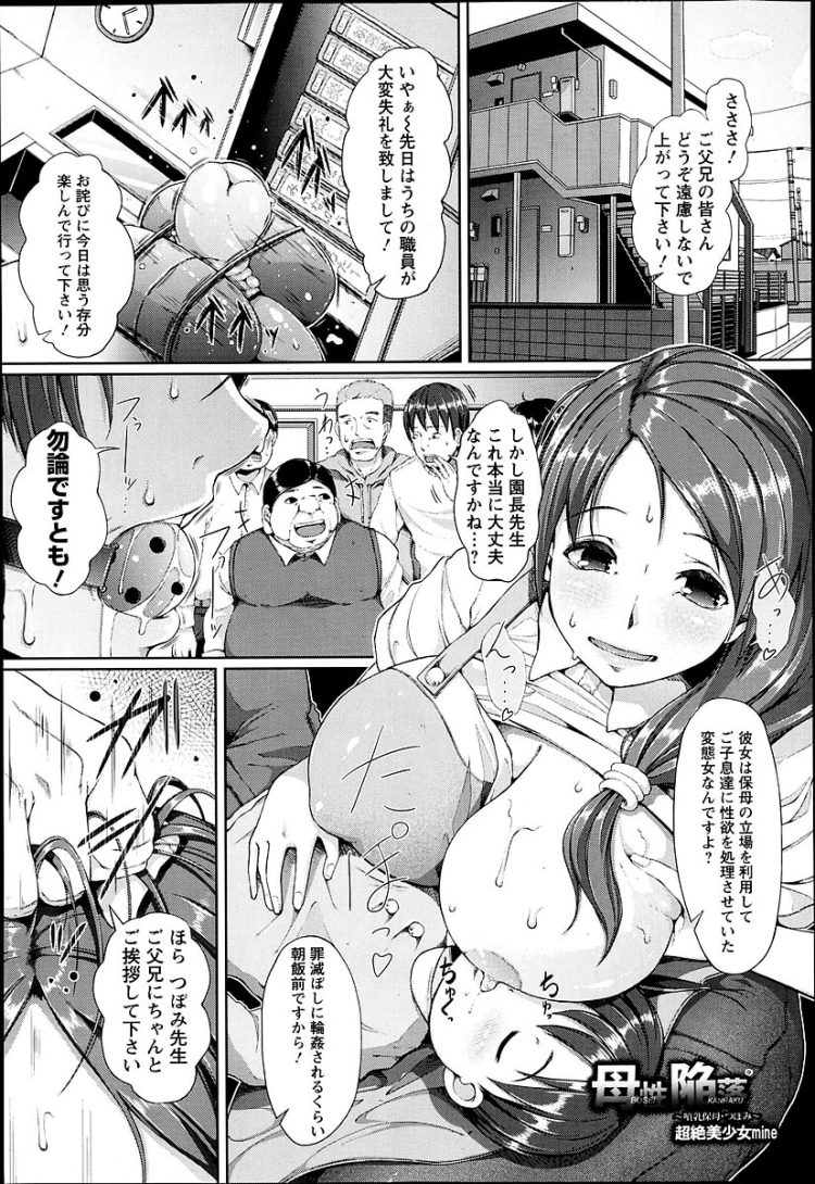 【エロ漫画】巨乳のM女は母乳を出しながら男のおちんぽをフェラ【無料 エロ同人】(1)