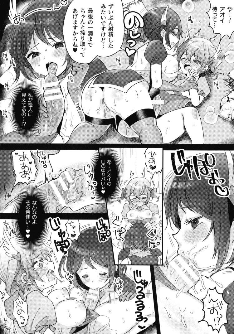 【エロ漫画】ロリサキュバスの女の子が寝込みを襲ってチンポを強襲する【無料 エロ同人】(44)