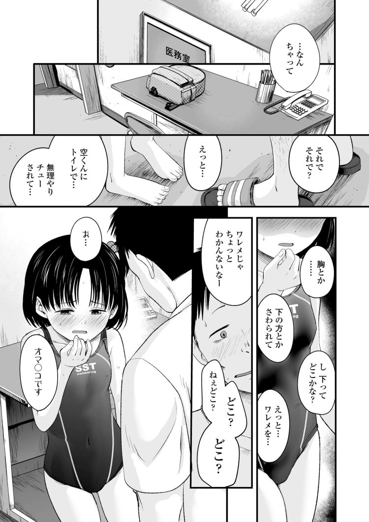 【エロ漫画】彼女には秘密で手マンする父娘がハメ撮りセックスする【COMIC LO 2021年5月号 前半】(9)