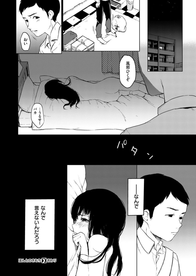 【エロ漫画】彼女から挑発されベッドに押し倒してしまい【無料 エロ同人】(18)