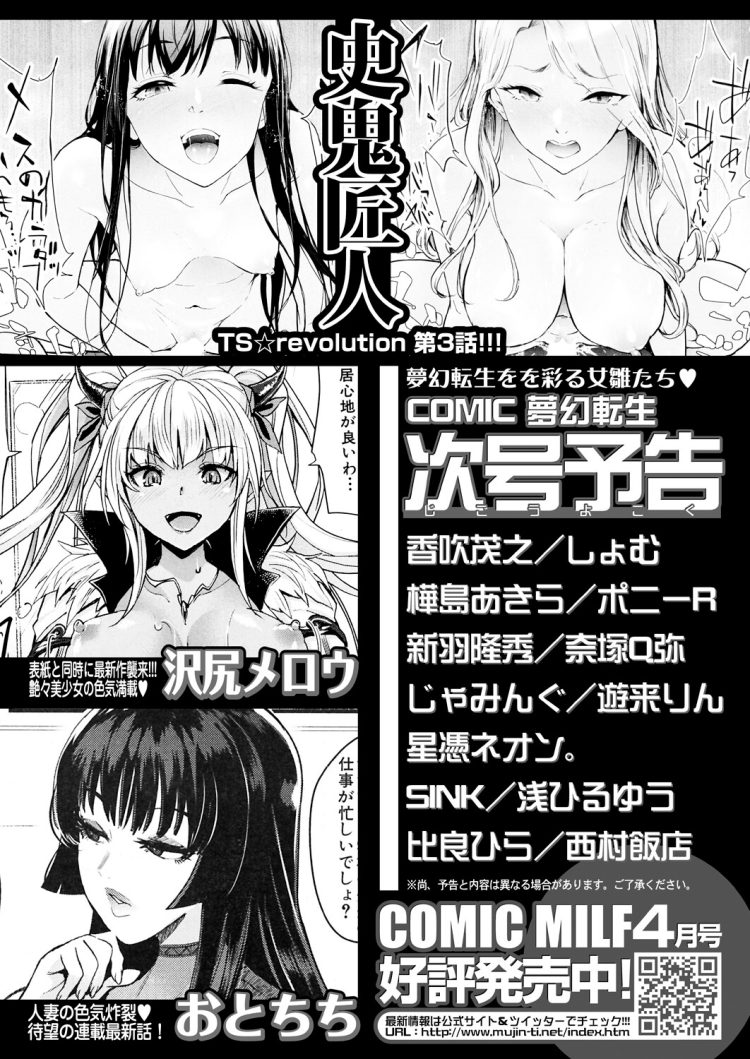 【エロ漫画】エロ漫画家の女はフタナリのお姉ちゃんとに2穴挿入され…【COMIC 夢幻転生2021年4月号　後半】676