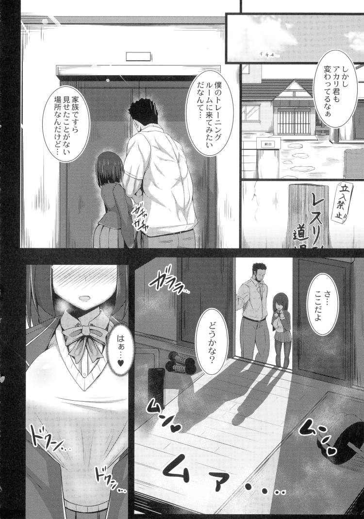 【エロ漫画】裏マッサージ店でアナルに手を突っ込んでやりたい放題【無料 エロ同人】(80)