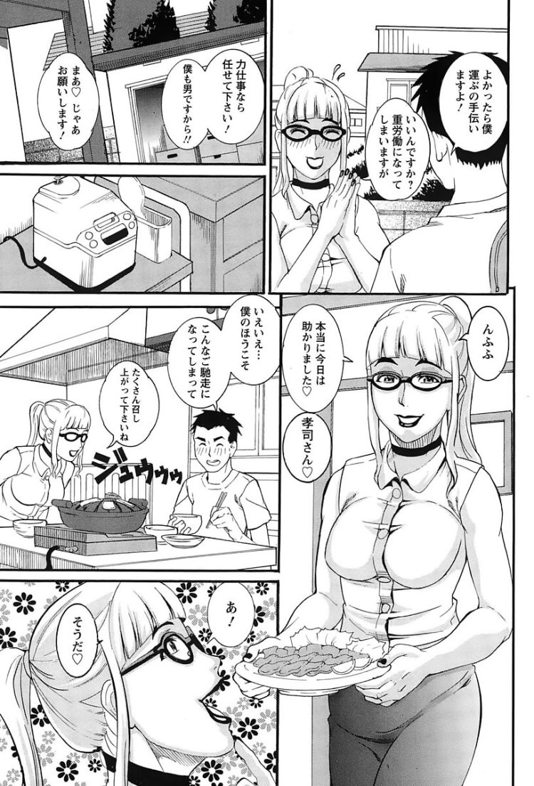 【エロ漫画】ドMの巨乳女がアナルビーズを装着し中出しセックス【無料 エロ同人】(3)