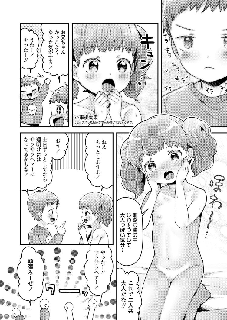 【エロ漫画】彼女には秘密で手マンする父娘がハメ撮りセックスする【COMIC LO 2021年5月号 前半】(188)