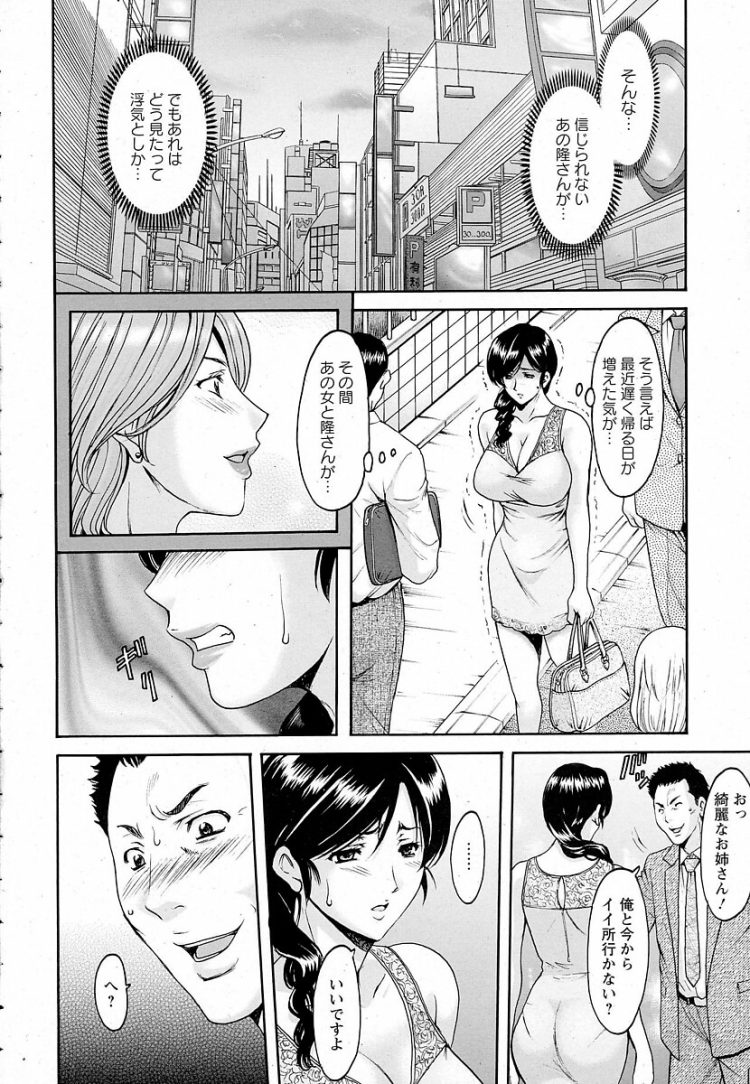 【エロ漫画】巨乳人妻がNTR中出しセックス【無料 エロ同人】(6)