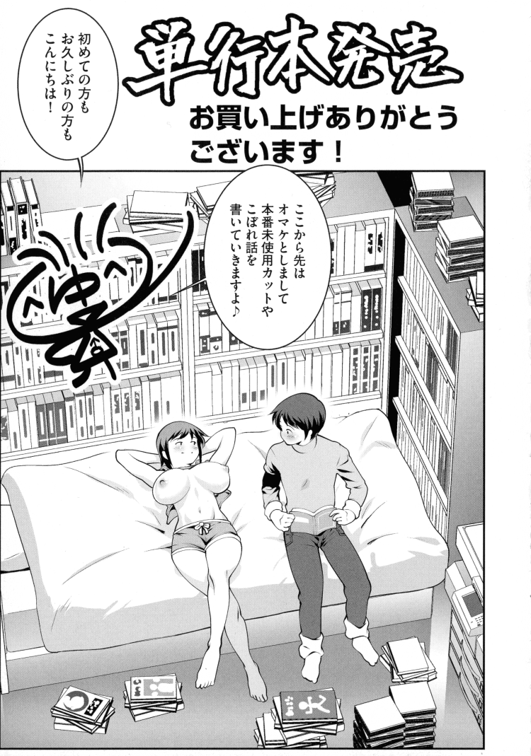 【エロ漫画】上の部屋に入ると眼鏡っ子の女の子がパイパンマンコを見せてきたｗ【無料 エロ同人】(208)